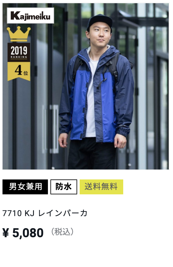 賢いレインウェアの選び方 3 機能も価格も千差万別 素材の違いを知ってレインウェアを賢く選ぼう コラム レインコート レインポンチョ通販 アメトハレ 自転車利用 おでかけに おしゃれなレインウェア 雨具通販
