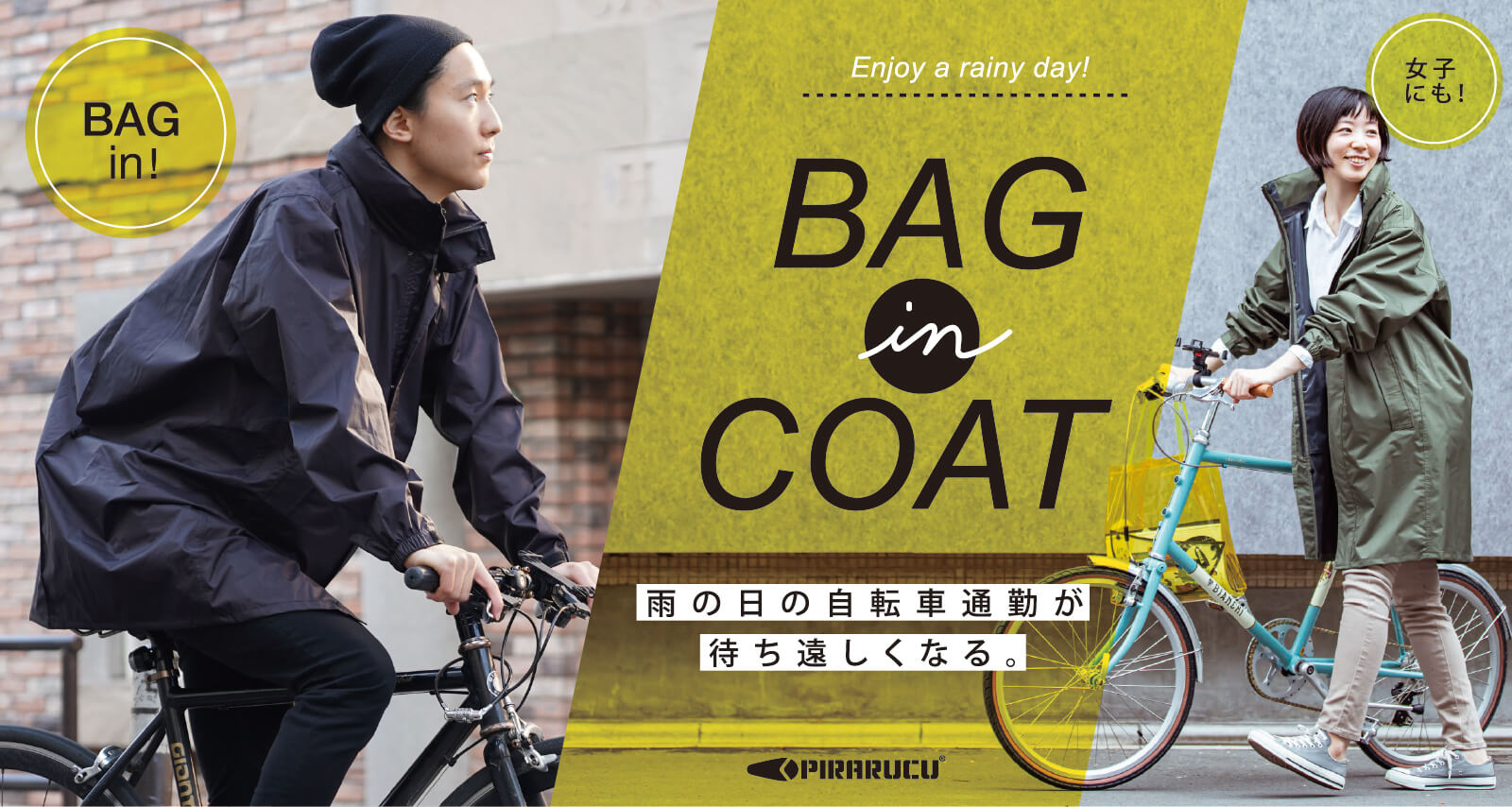 自転車ママにおすすめのレインコート商品一覧 レインコート レインポンチョ通販 アメトハレ