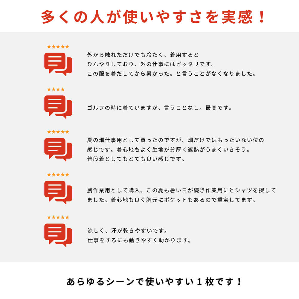 多くの人が使いやすさを実感!