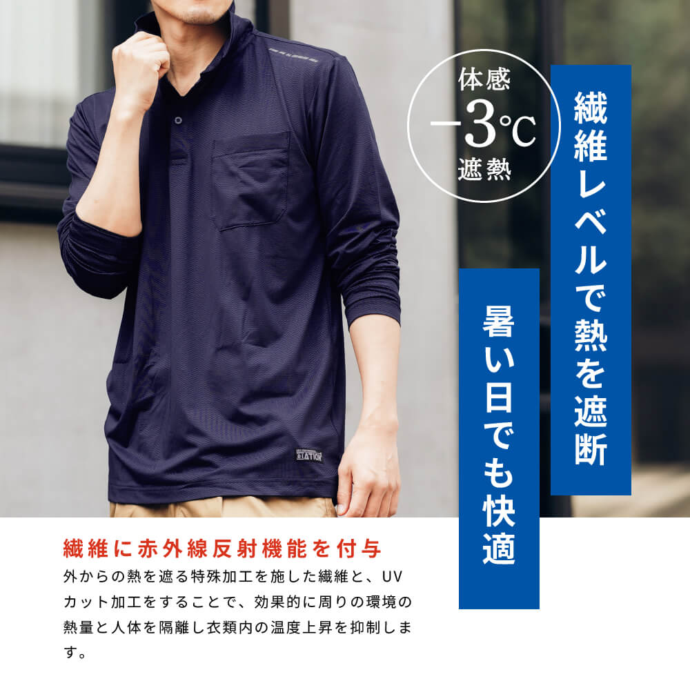 エーショ－ン ポロシャツ Ｎｅｗシェイドドライナー長袖シャツ 3L