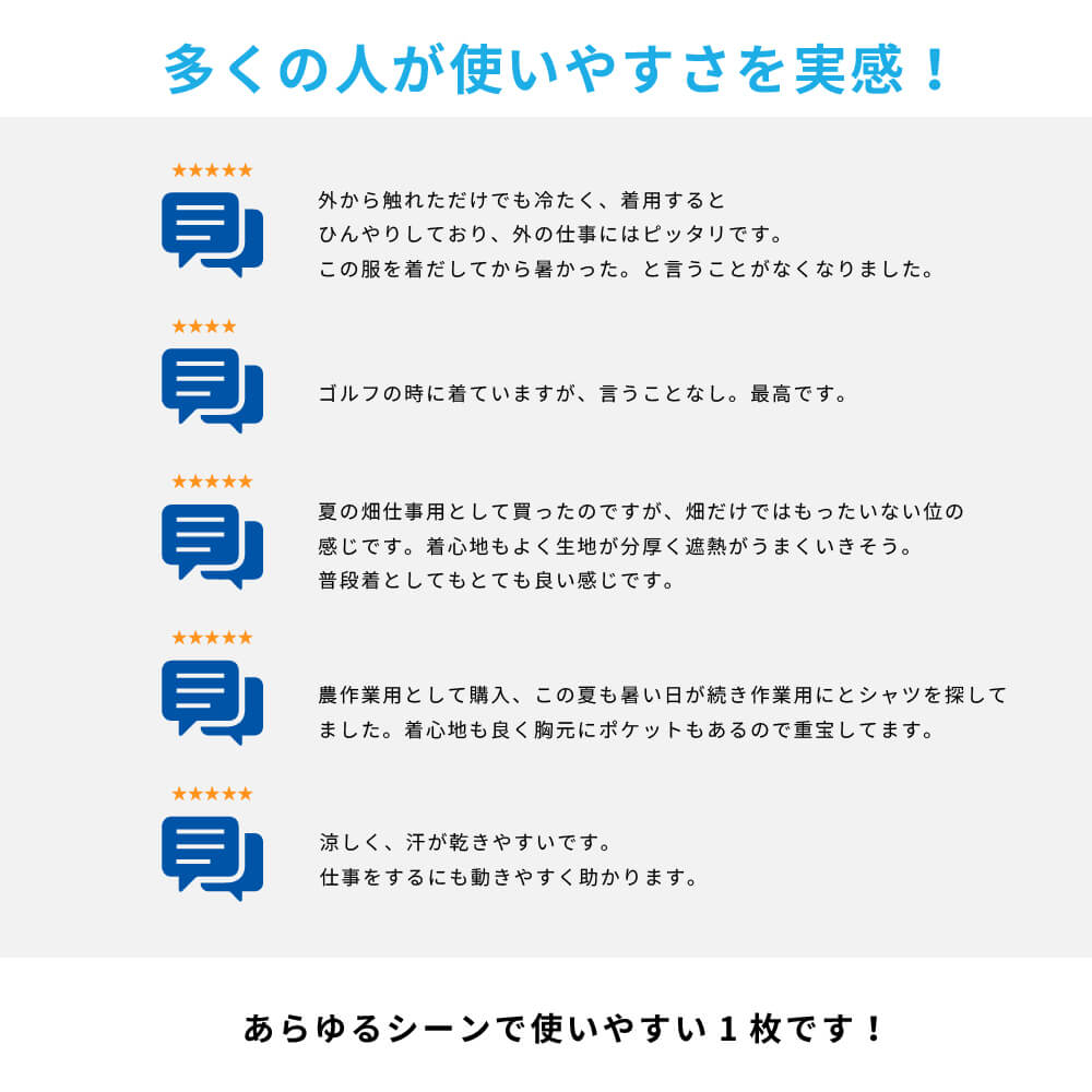 多くの人が使いやすさを実感!