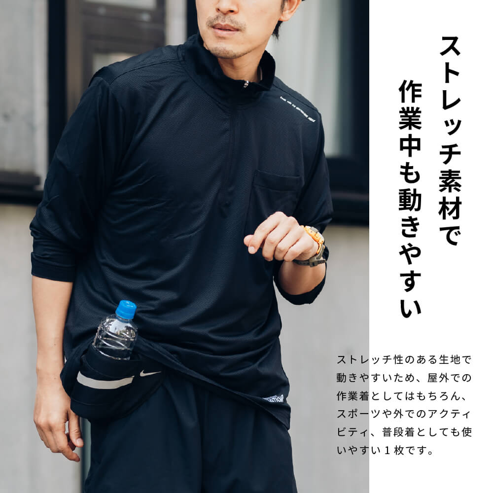 ストレッチ素材で、作業中も動きやすい!