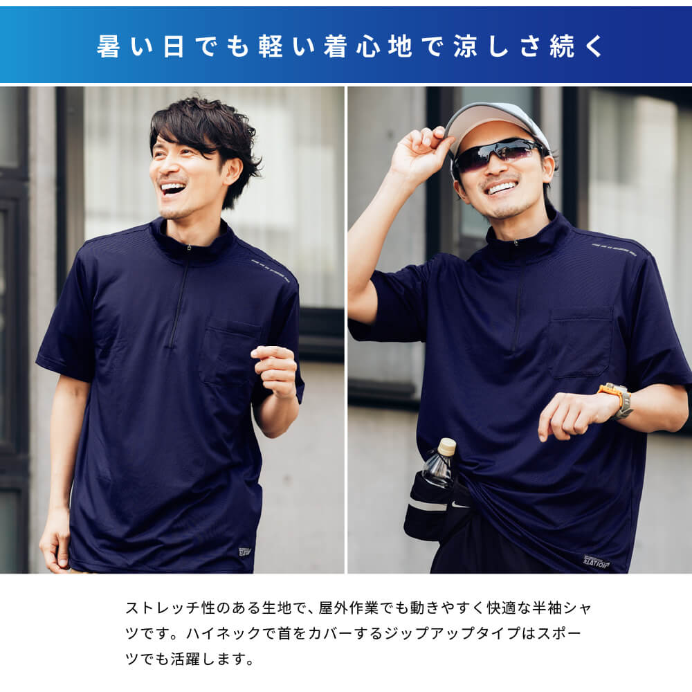 暑い日でも軽い着心地で涼しさ続く