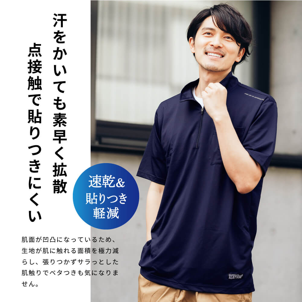 汗をかいても素早く拡散!点接触で張り付きにくい