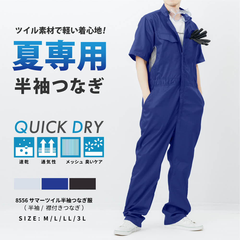 春の新作続々 作業着 上下セット 迷彩柄 ストレッチ素材 作業服 上下 L~XL サイズ