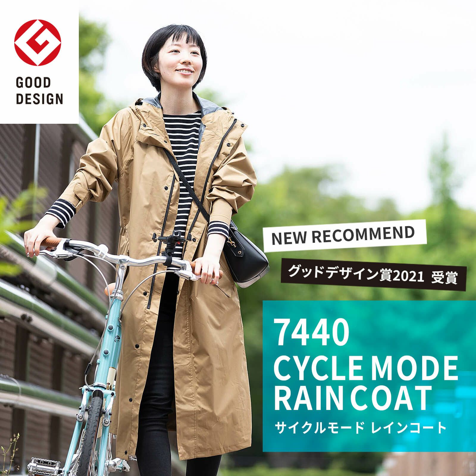 自転車ママにおすすめのレインコート商品一覧 レインコート レインポンチョ通販 アメトハレ