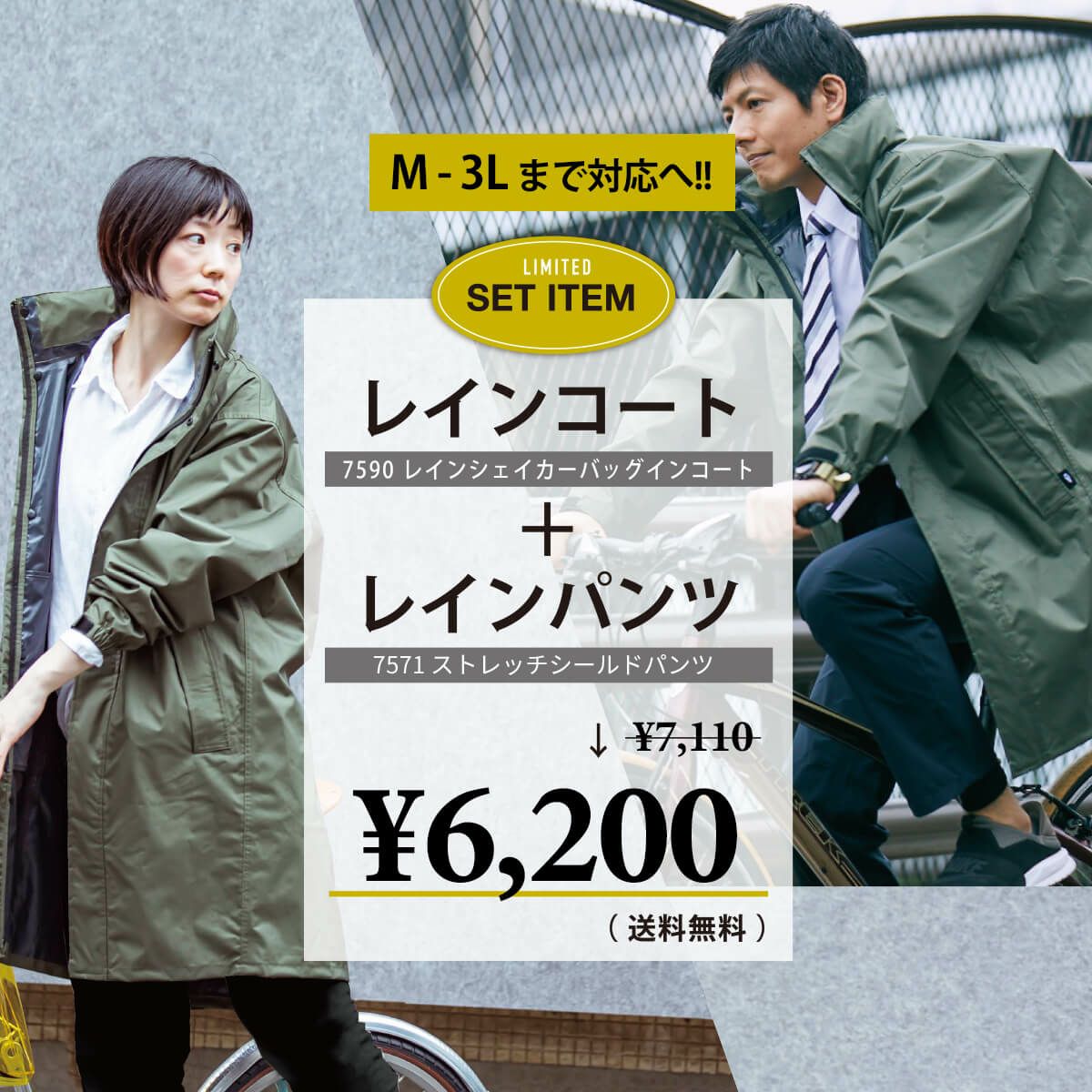 65%OFF【送料無料】 レインコート ママ 人気 カッパ 雨具 ポンチョ 全身カバー 自転車 男女兼用 カッパ 人気 ポンチョ 雨具 男女兼用 自転車 カバー レインコート ママ M