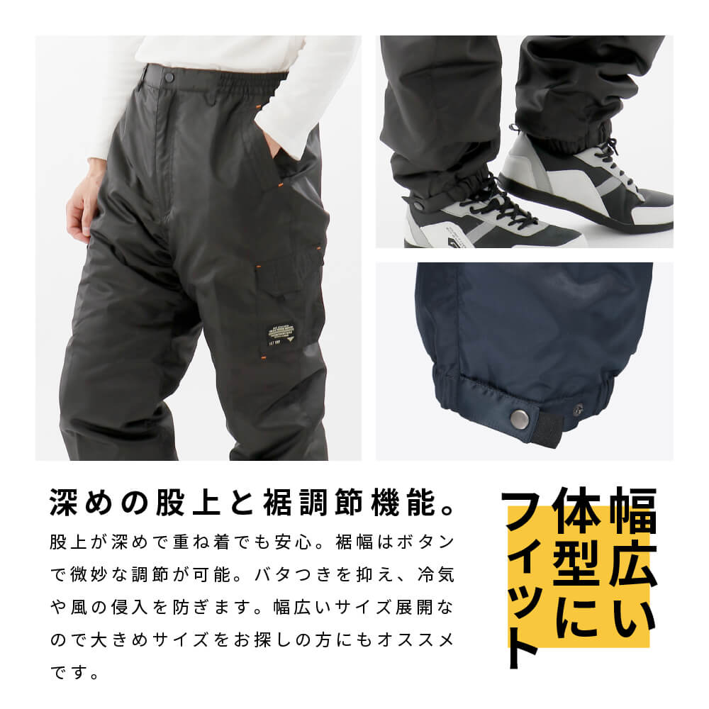 深めの股上と、裾調節機能。