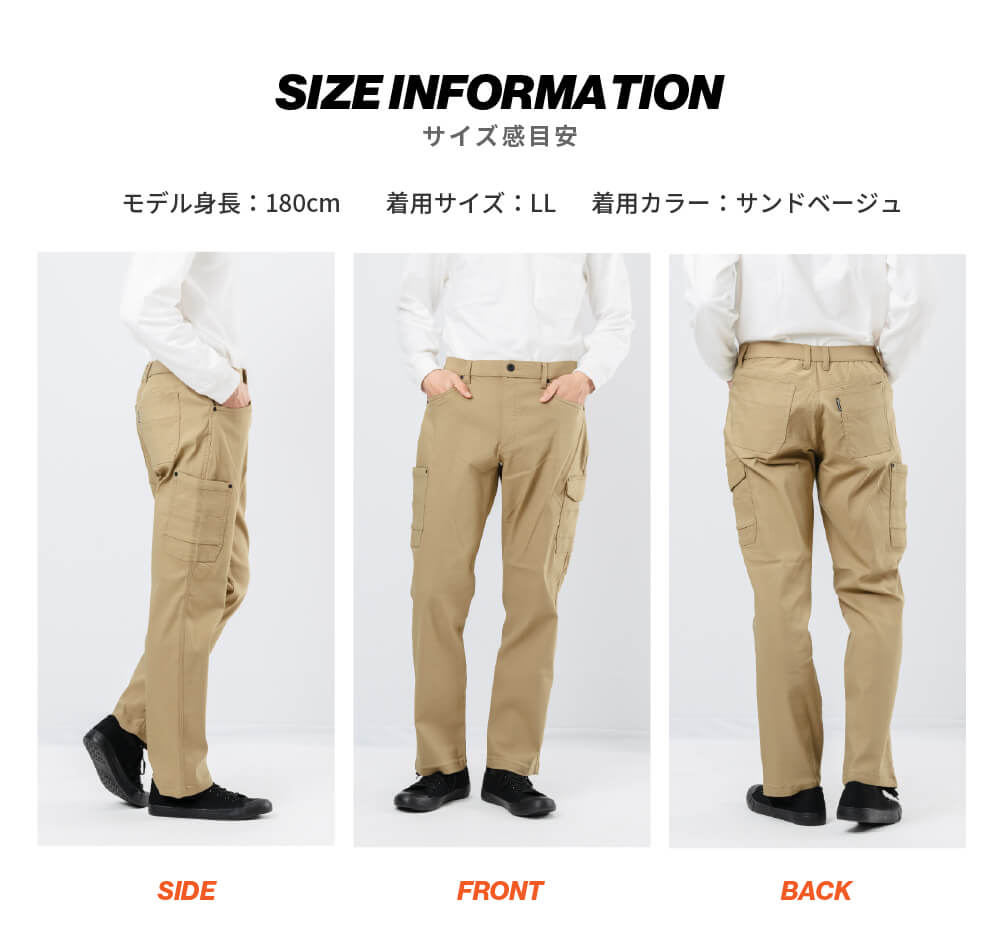 サイズ感の目安