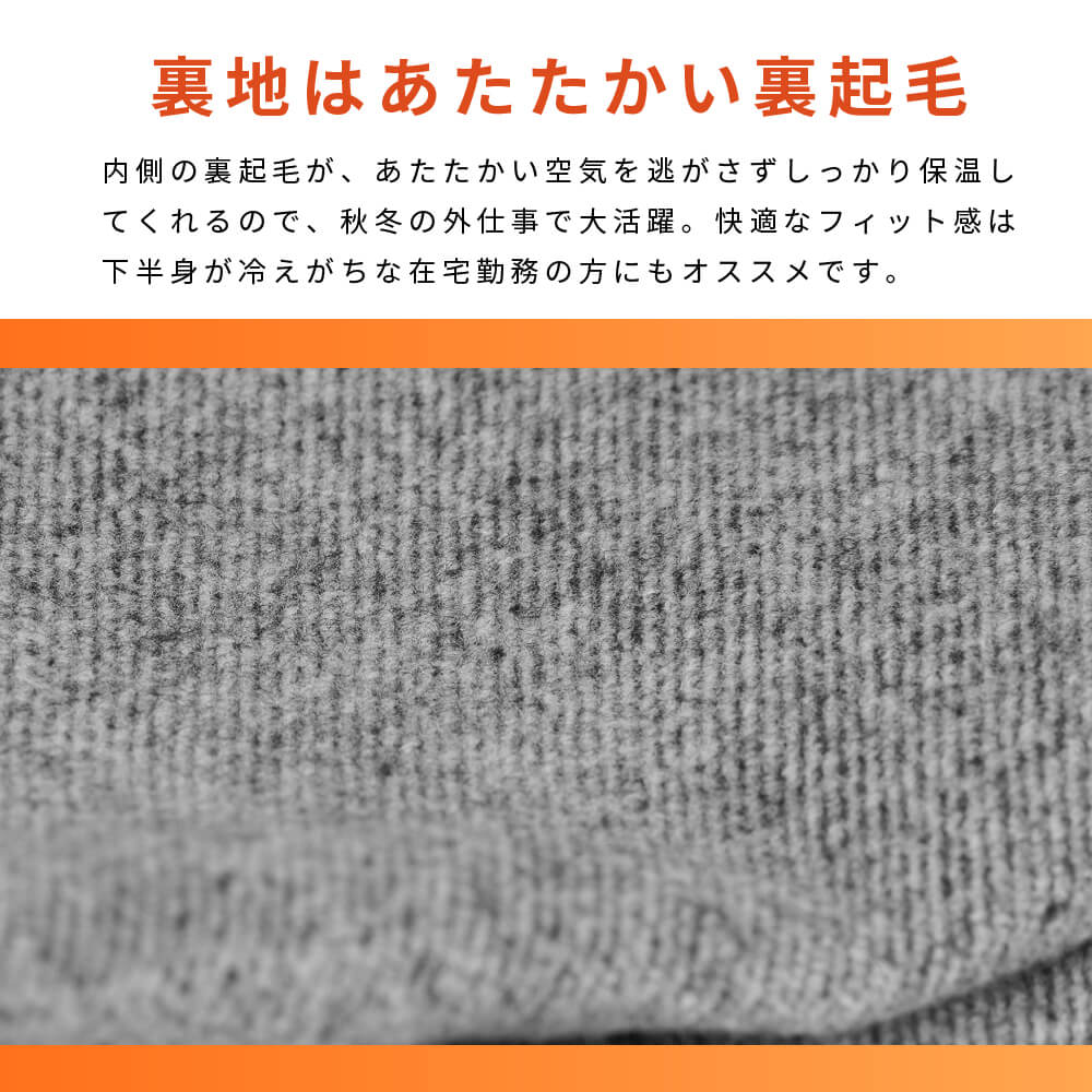 深めの股上と、裾調節機能。