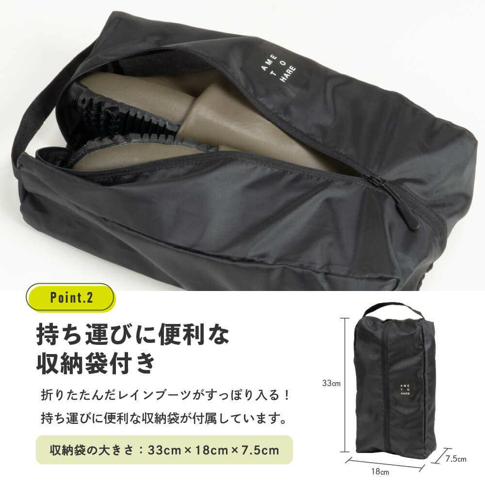 便利な収納袋付き