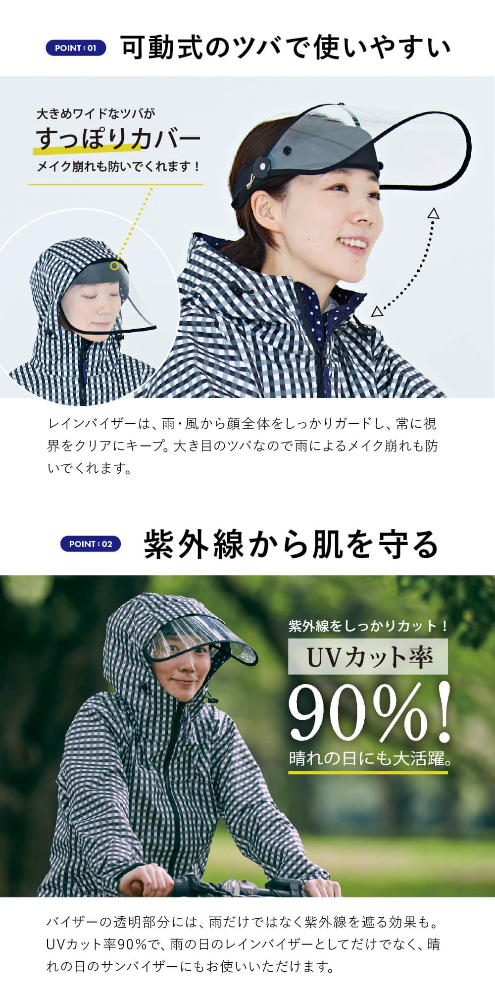 可動式のツバで使いやすい、紫外線もカット