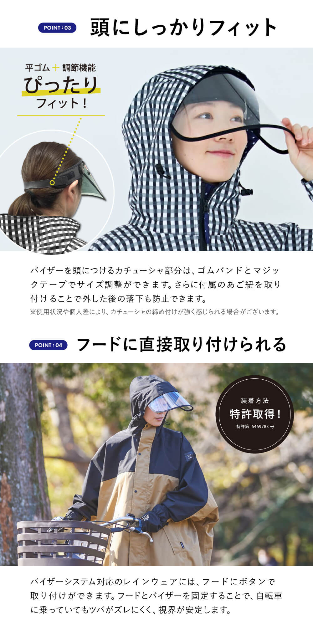 頭にしっかりフィット、フードに直接取付けられる