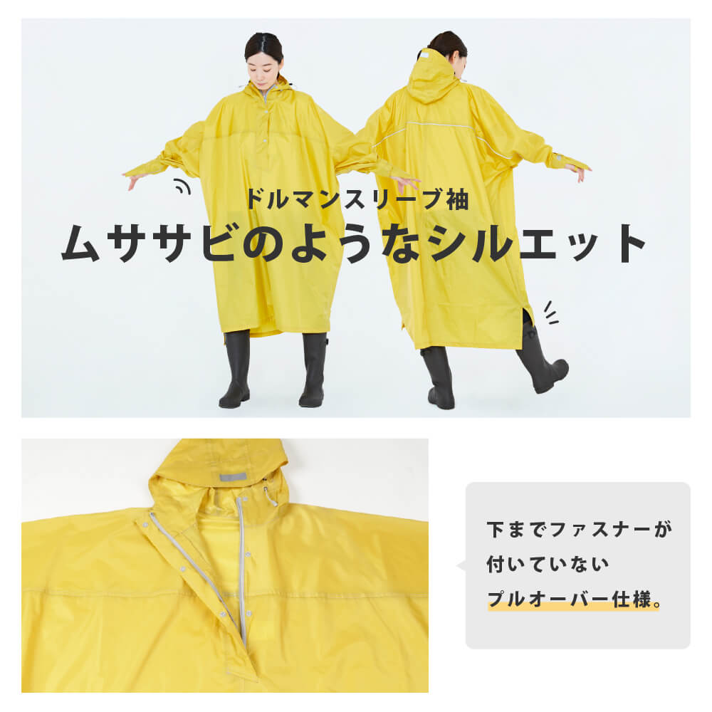 ムササビのようなシルエット