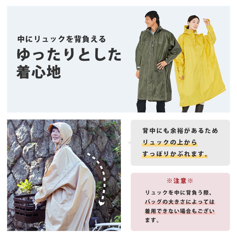 ゆったりとした着心地