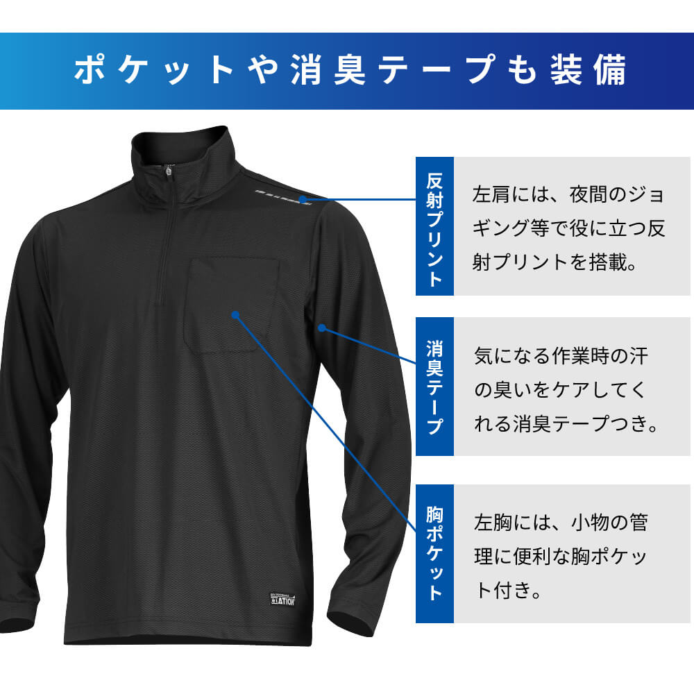 ストレッチ素材で、作業中も動きやすい!