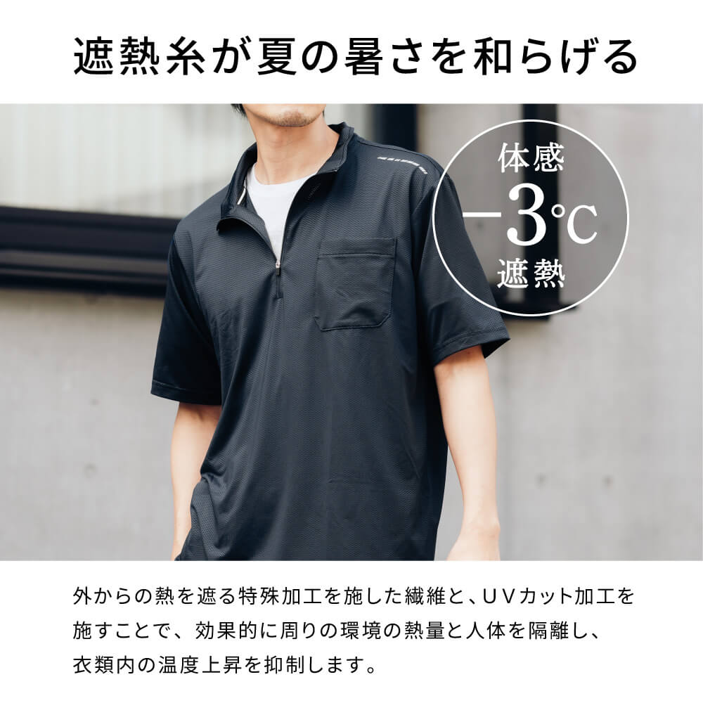 繊維レベルで熱を遮断!暑い日でも快適