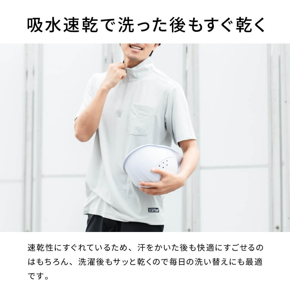 汗をかいても素早く拡散!点接触で張り付きにくい