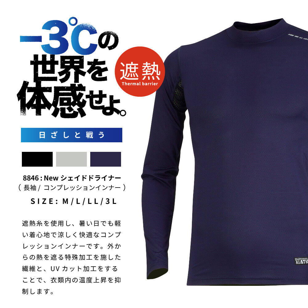 -3℃の世界を体感せよ。