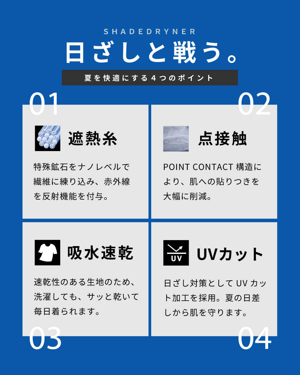 日差しと戦う 人気のコンプレッション型