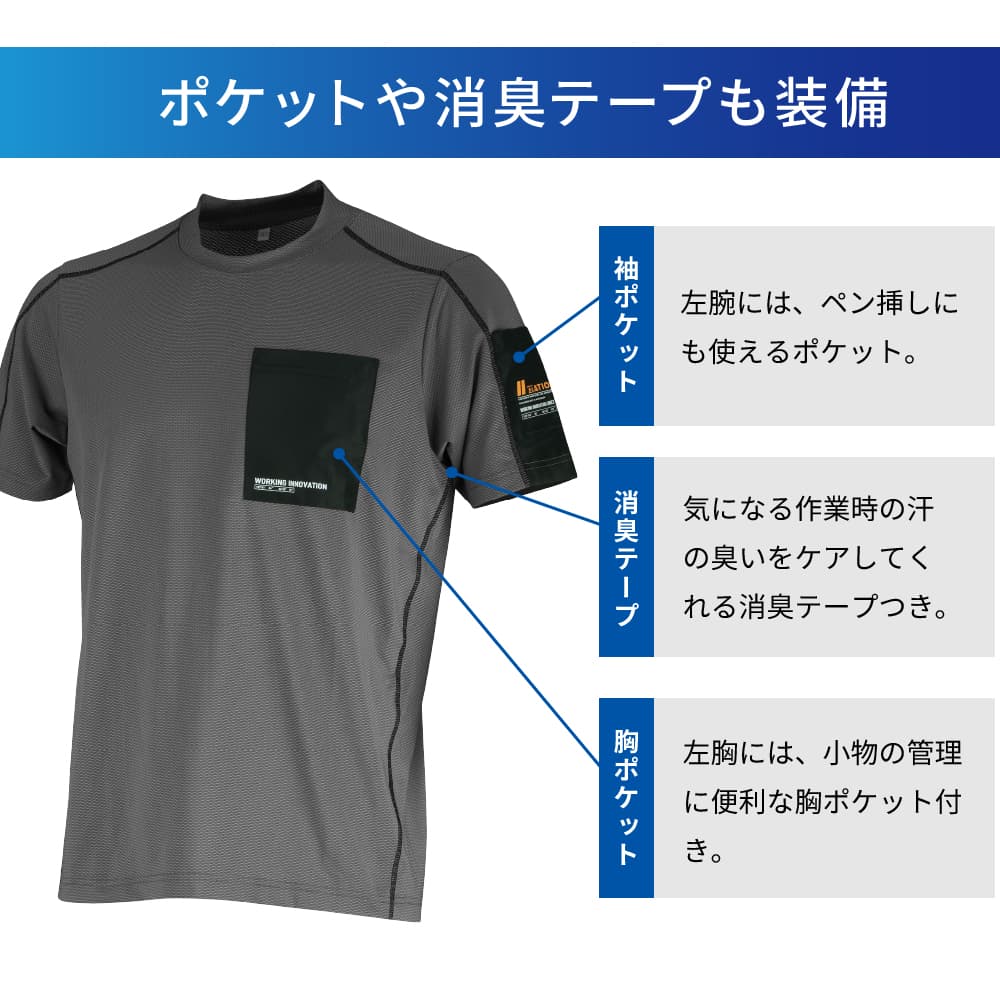 高い遮熱性で衣服内の温度上昇を抑える長袖クルーネックシャツ