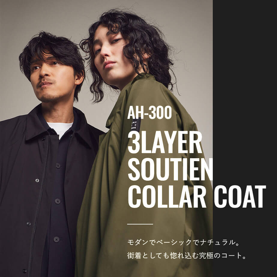 AH-300 3レイヤーステンカラーコート