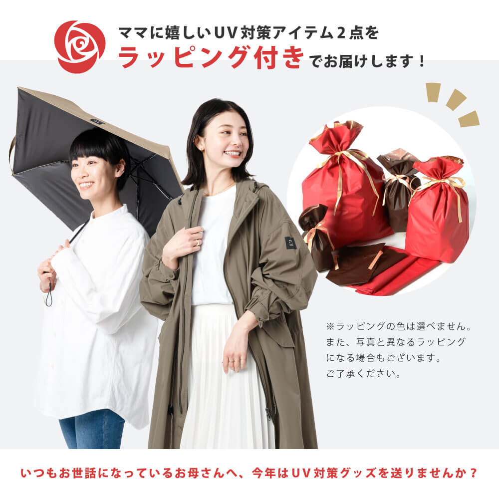 母の日 特典ラッピング