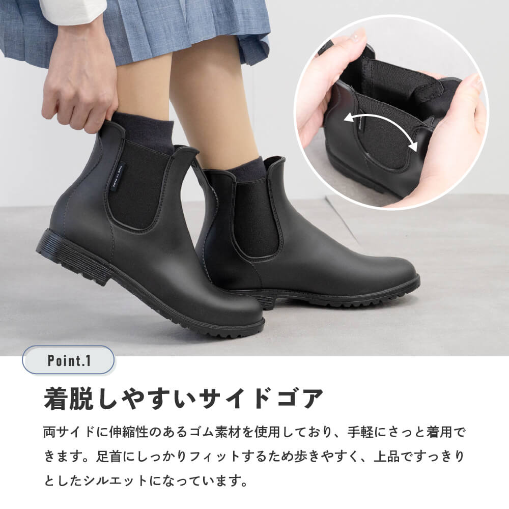 着脱しやすいサイドゴア