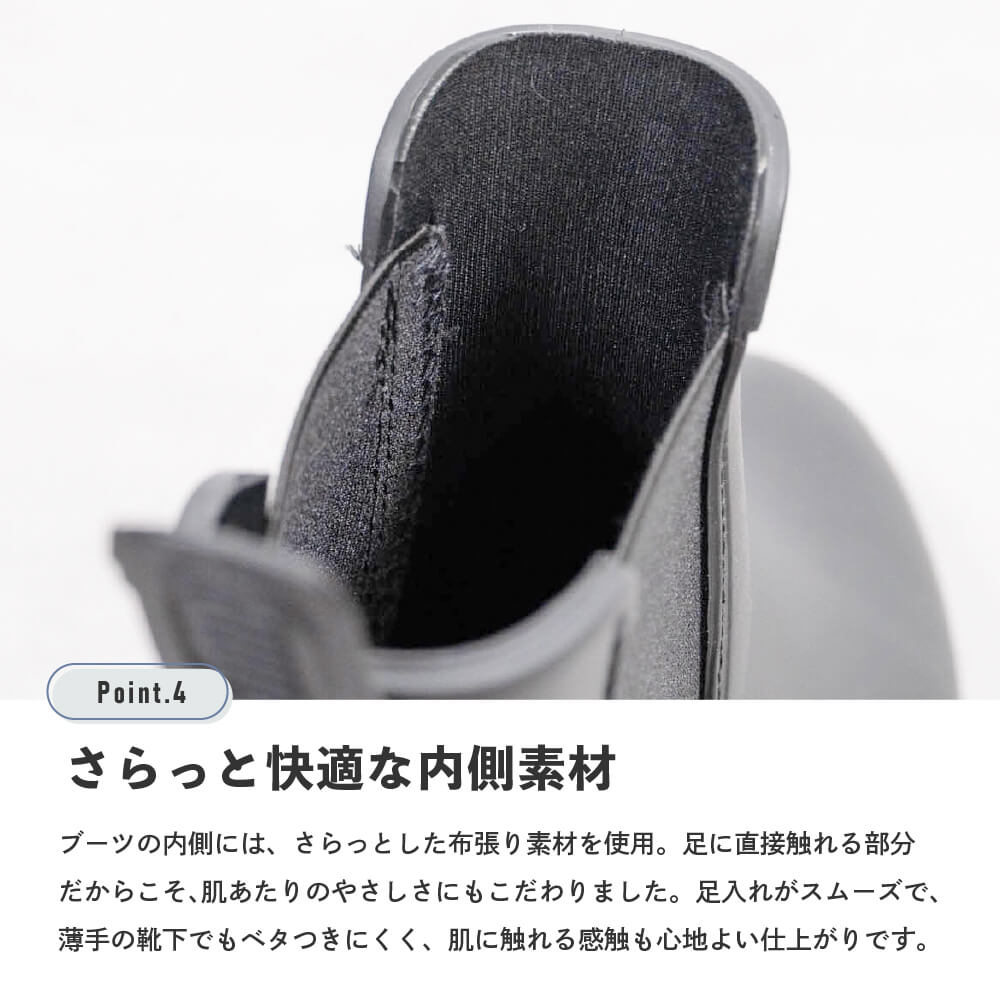 さらっと快適な内側素材