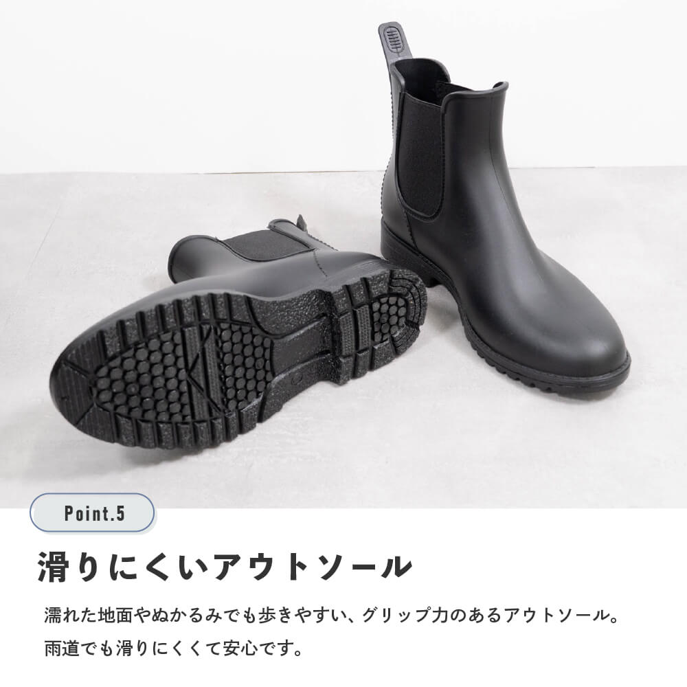 滑りにくいアウトソール