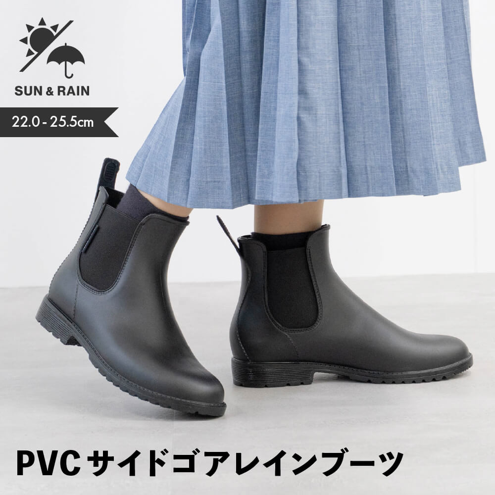 PVCサイドゴアレインブーツ