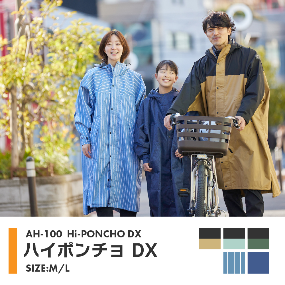 AH-100 ハイポンチョDX 着こなし風景01