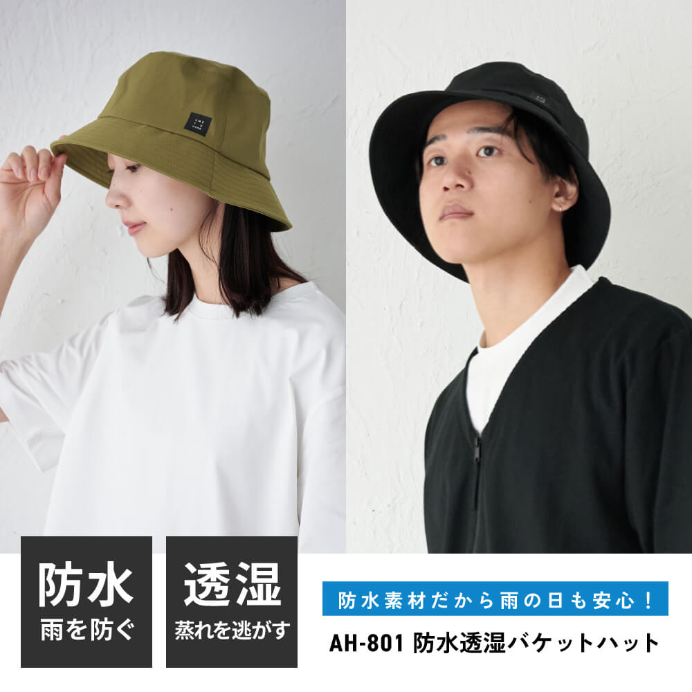 雨の日の視界を守れる防水ハット登場!