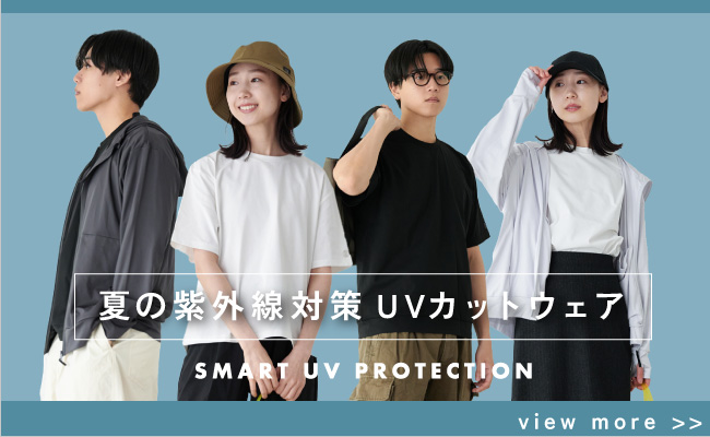 春夏用ウェア（UV・汗染み防止・速乾）