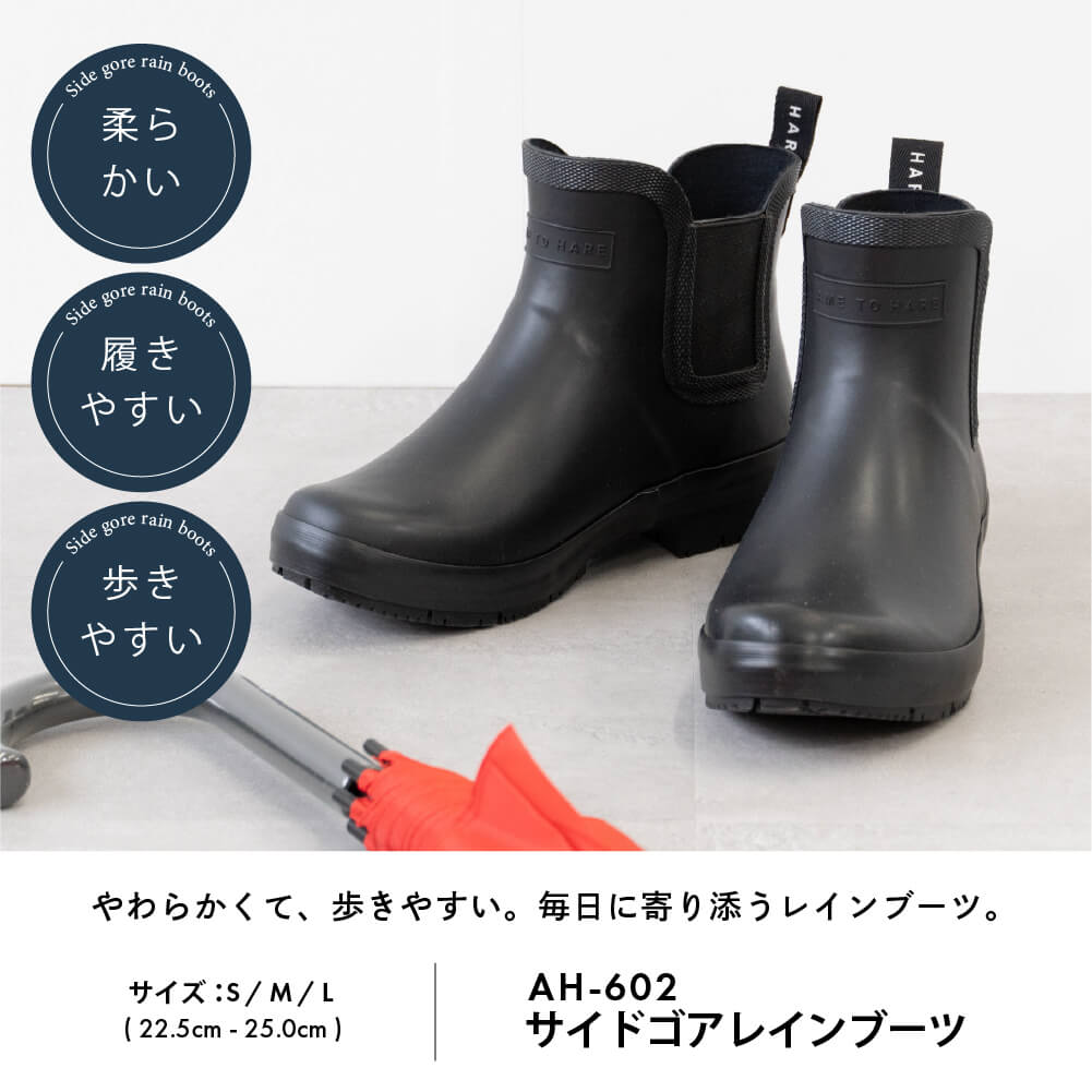 雨の日もおしゃれに
