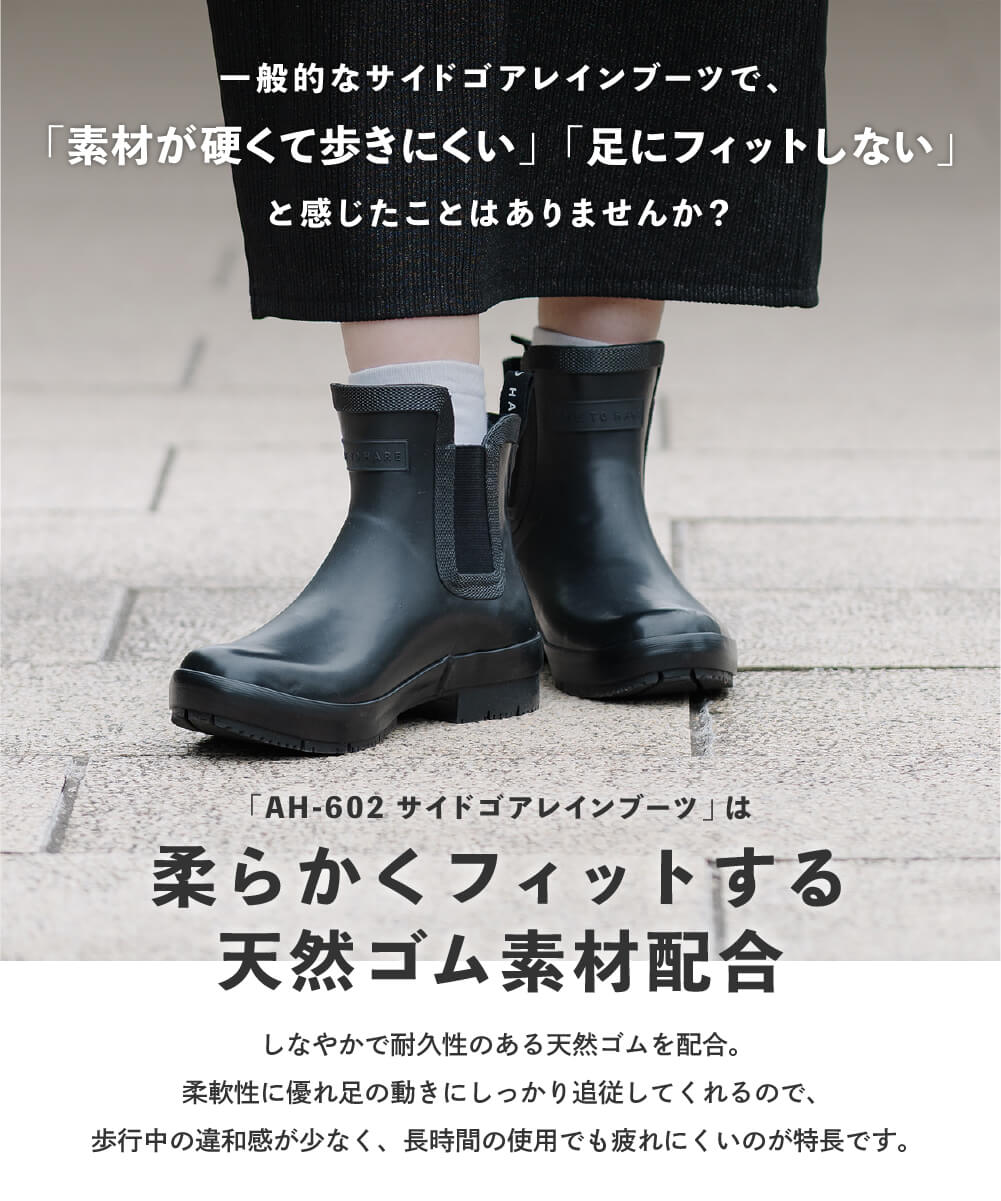 通勤にも休日にもぴったり。万能レインブーツ