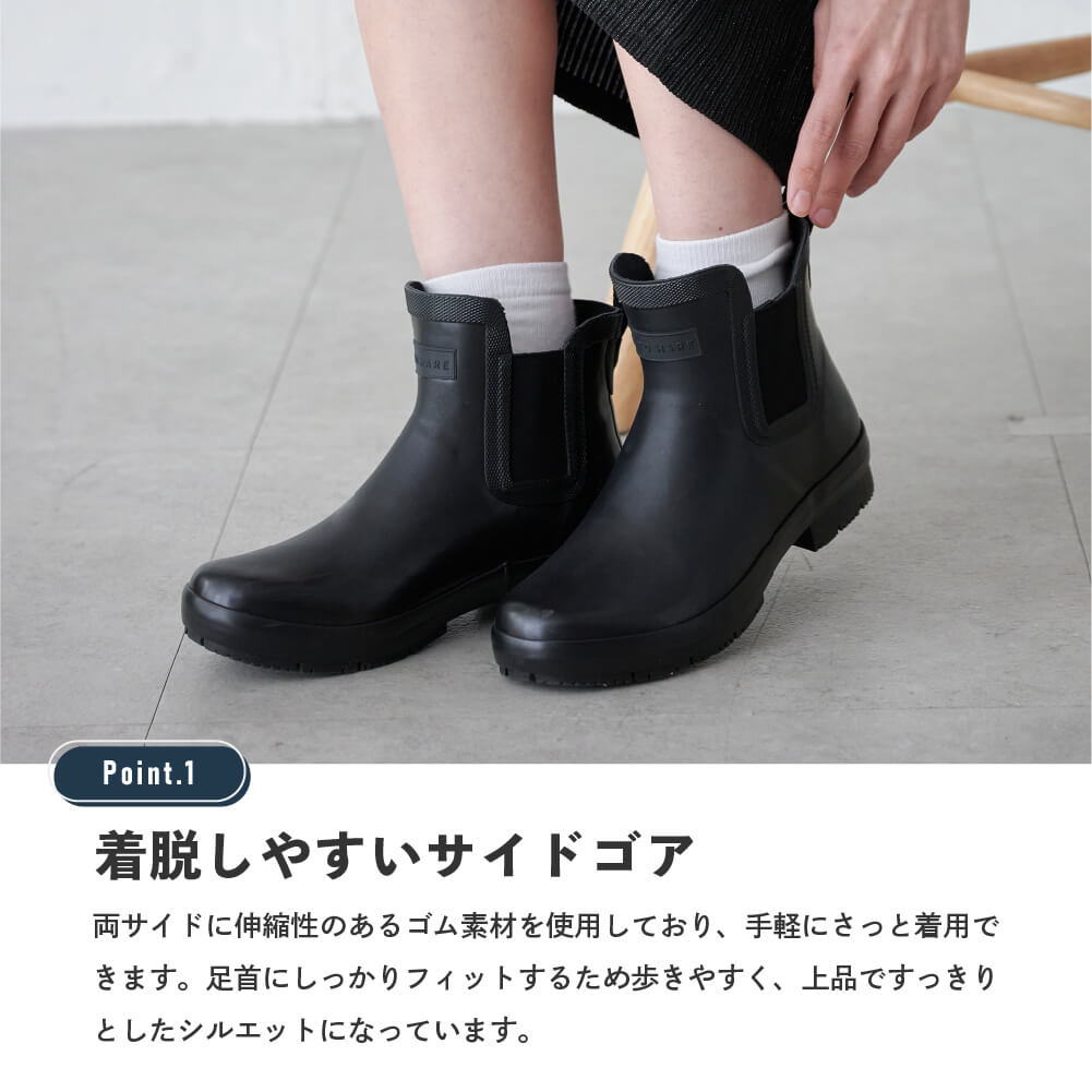 着脱しやすいサイドゴア