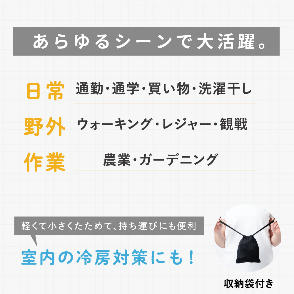  UVカットショール