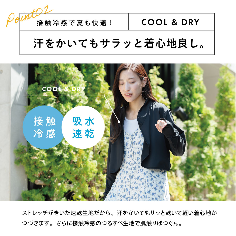 UVカットボレロ