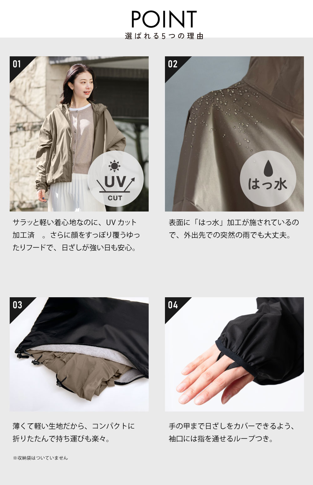 POINT5点まとめ