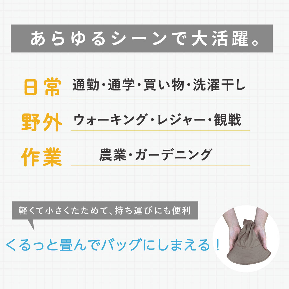  UVカット撥水ハット