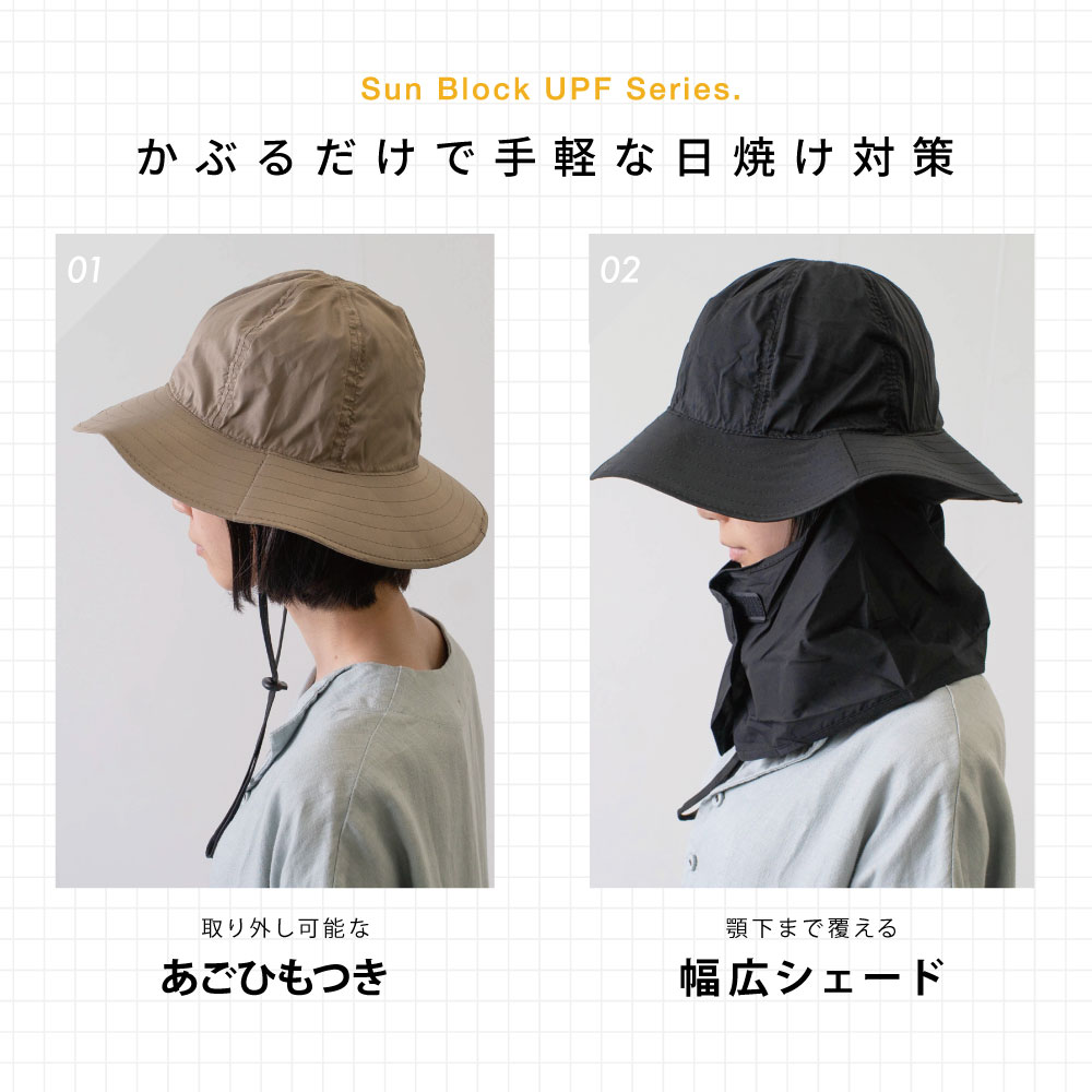  UVカット撥水ハット