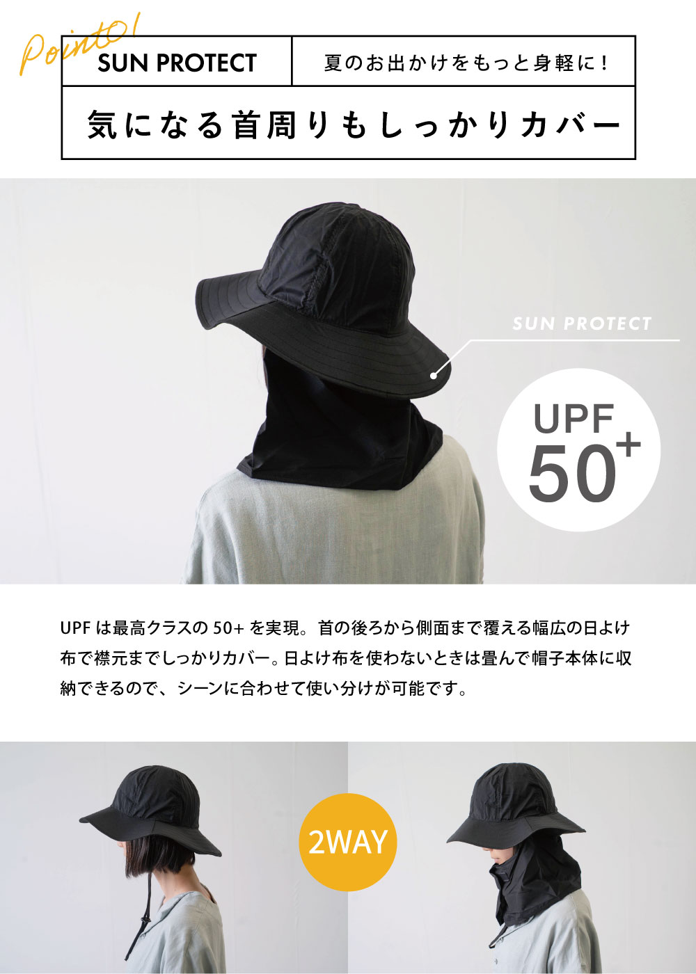  UVカット撥水ハット
