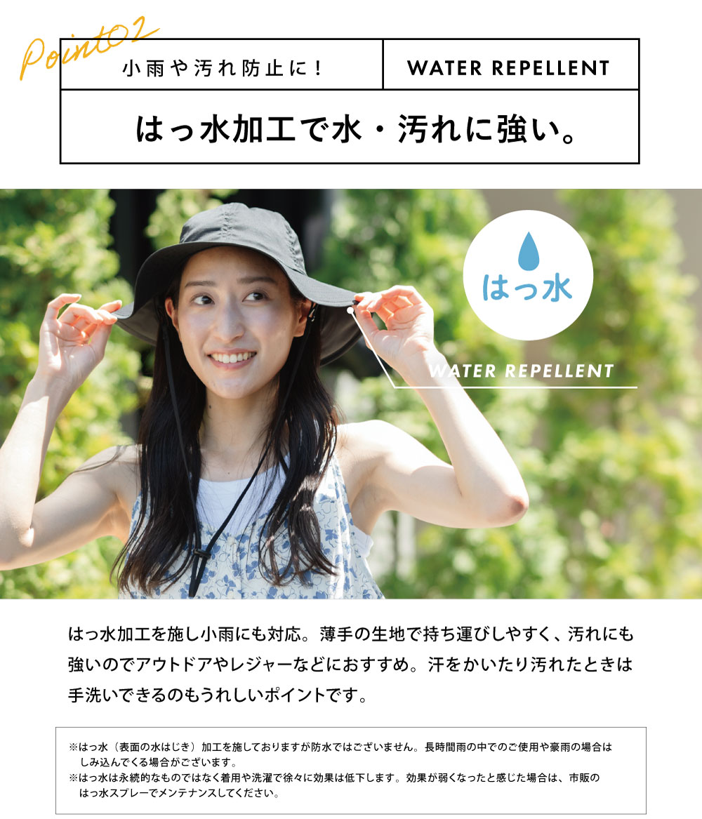  UVカット撥水ハット