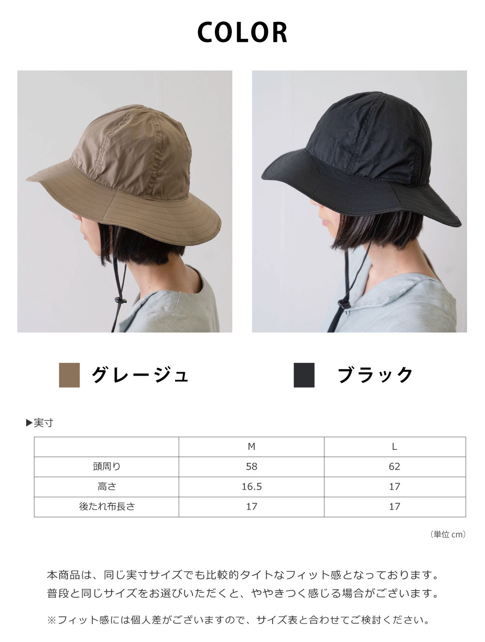  UVカット撥水ハット
