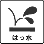 はっ水