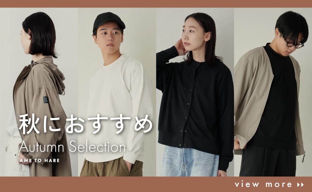 春夏用ウェア（UV・汗染み防止・速乾）