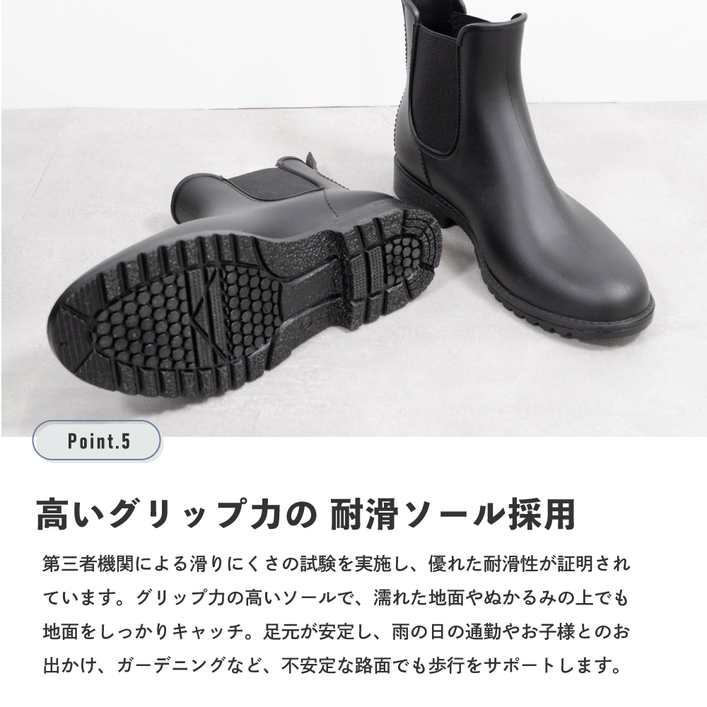 滑りにくいアウトソール