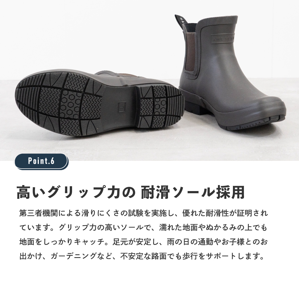 滑りにくいアウトソール