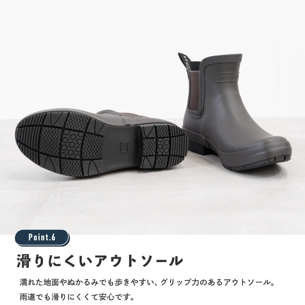 滑りにくいアウトソール